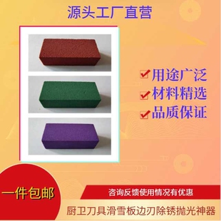 金刚砂磨块橡胶软油石 滑雪板边刃底刃打磨除锈抛光磨石 锋利高效