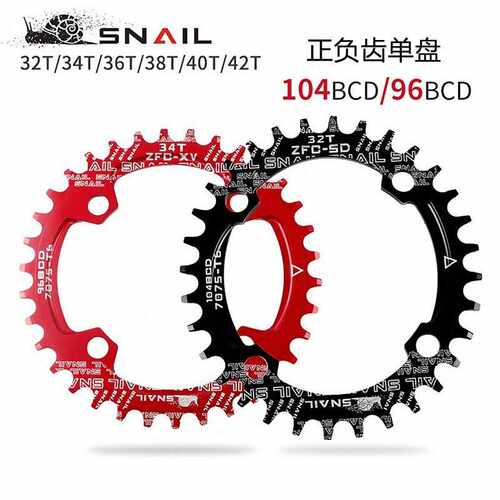 SNAIL正负齿盘片单盘 山地车圆盘 椭圆盘96/104BCD 32T 34 36 38T