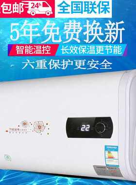 电热水器家用即速热储水式洗澡机节能40L5i6升8