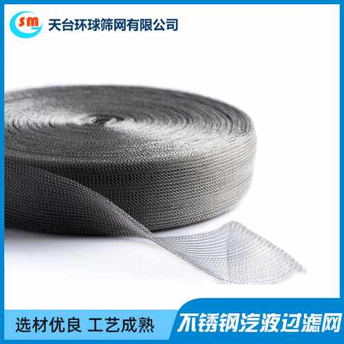 不锈钢汽液过滤网平纹编织耐高温油气分离滤芯除尘过滤器