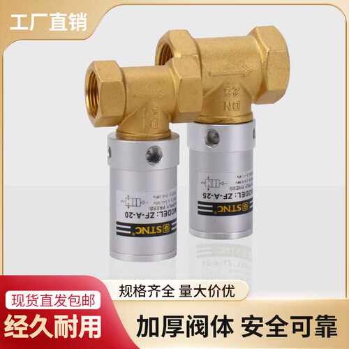 STNC 索诺天工气动角座阀ZF-A-15/20/25/35/40/50 管道常闭铜阀门