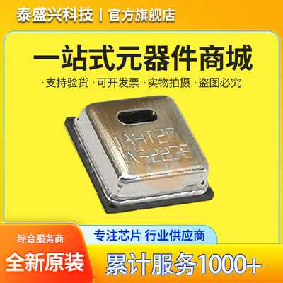 AHT20 DFN6 集成式高精度温湿度传感器模块数字I2C信号输出抗干扰