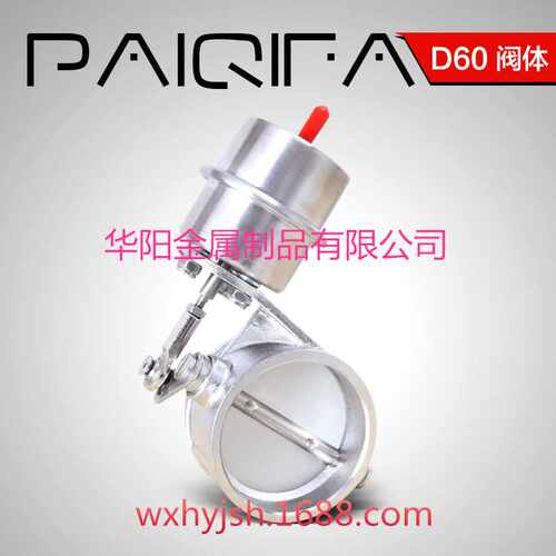 51mm60mm63mm70mm76mm口径顶放气排气管变声阀门开关真空驱动器