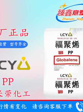 PP  6524  、667A/李长荣 高抗冲 高刚性 聚丙烯 塑料 颗粒