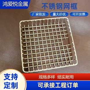 网筐网篮 不锈钢金属 网格网片 方形收纳筐置物架