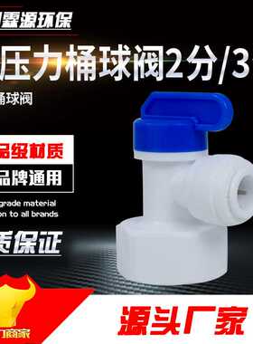 11G压力桶球阀6分变2分3分20G储水罐开关净水器纯水机压力罐阀门
