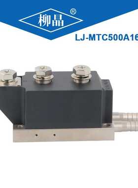 MTC500A1600V 水冷可控硅模块 可控硅/晶闸管、工业电炉用