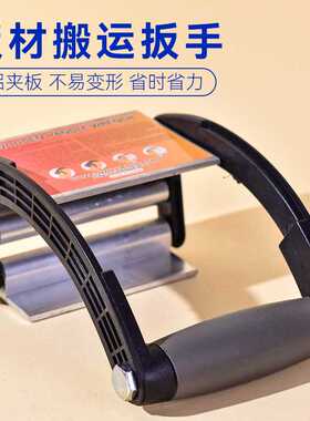 Wooden Handle Wrench木板提运扳手 夹木工具搬运帮手提运器
