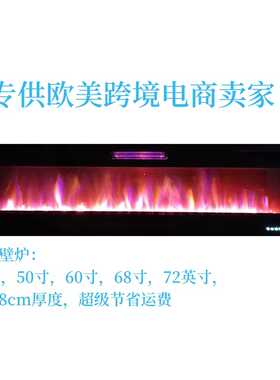 B欧美澳42 50 60 68 72厚度8cm壁挂内嵌遥控电子壁炉