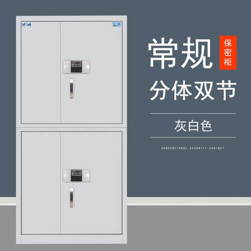 虎牌电子保密柜 加厚办公档案柜 大型保险柜带把手