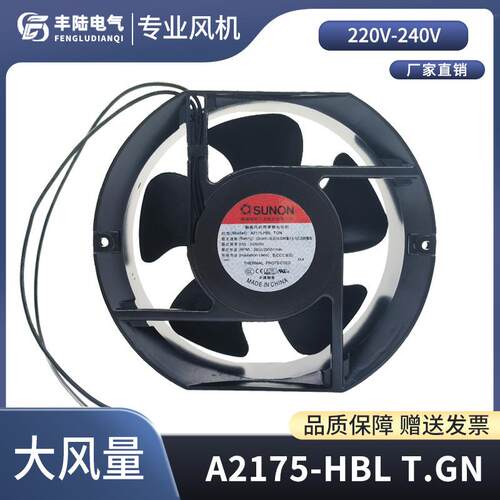 丰陆原装SUNON建准220V机柜散热风扇17251 39/36w A2175-HBL T.GN