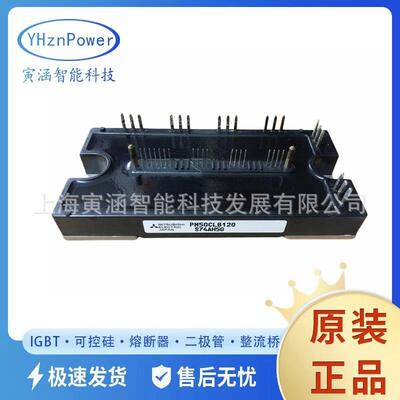 IGBT功率可控硅双向 PM75RL1A120 PM75RG1B120 PM75CLB120