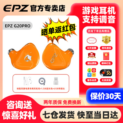 EPZG20pro电竞有线耳机带麦