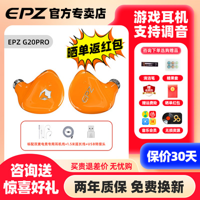 EPZG20pro电竞有线耳机带麦