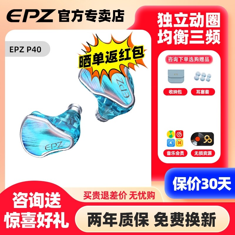 EPZ P40星轨发烧音乐陶瓷高解析入耳式耳塞hifi监听有线发烧耳机