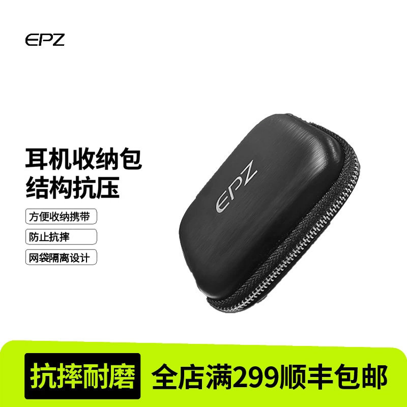 EPZ 耳机数码收纳包收纳盒U盘耳帽多功能SIM卡防震抗摔便捷保护套