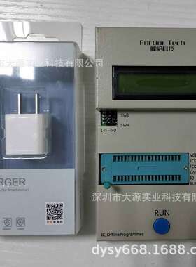 峰岹 IC烧录器 芯片烧录器 支持FU68XX全系列 FTXX系列
