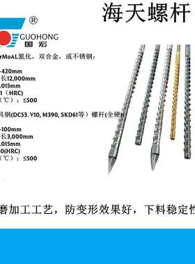 现货供应海天集团MA3800W海天注塑机一代氮化双合金全硬无卤螺杆