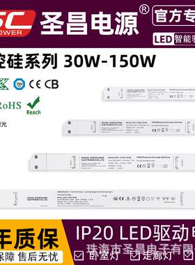 LED驱动IC100瓦室内LED灯带灯条12v24v输出220v可控硅调光电源