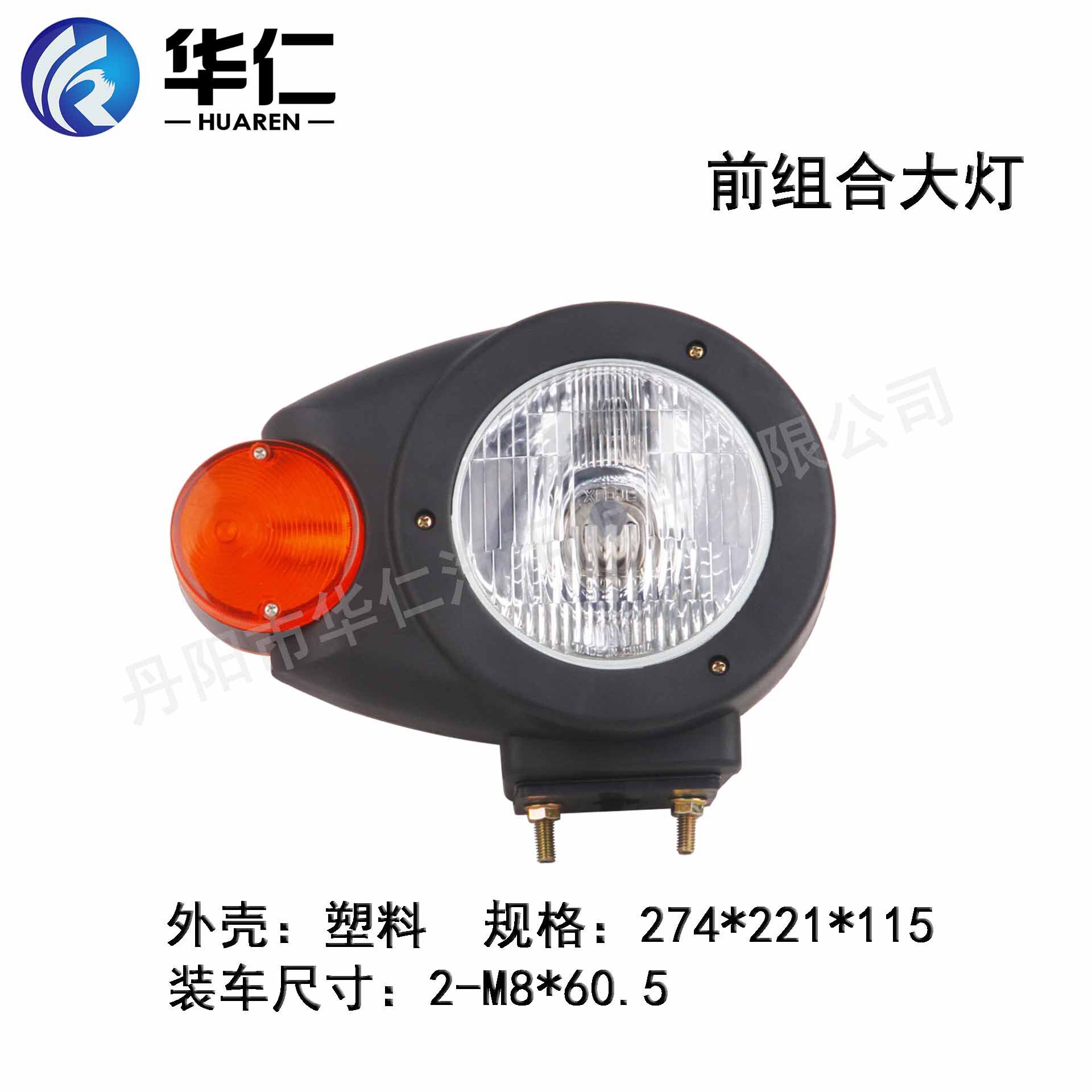工程机械装载机铲车配件灯具柳工836前组合照明大灯