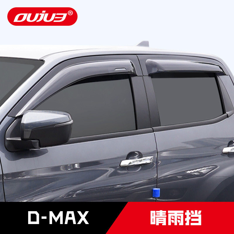 江西五十铃D-MAX晴雨挡DMAX掀背皮卡瑞迈专用加宽雨眉越野改装件