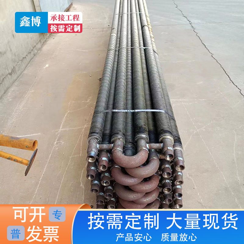 烘干房弯头连接散热器蒸汽冷凝管散热片导热翅片管不锈钢散热片管