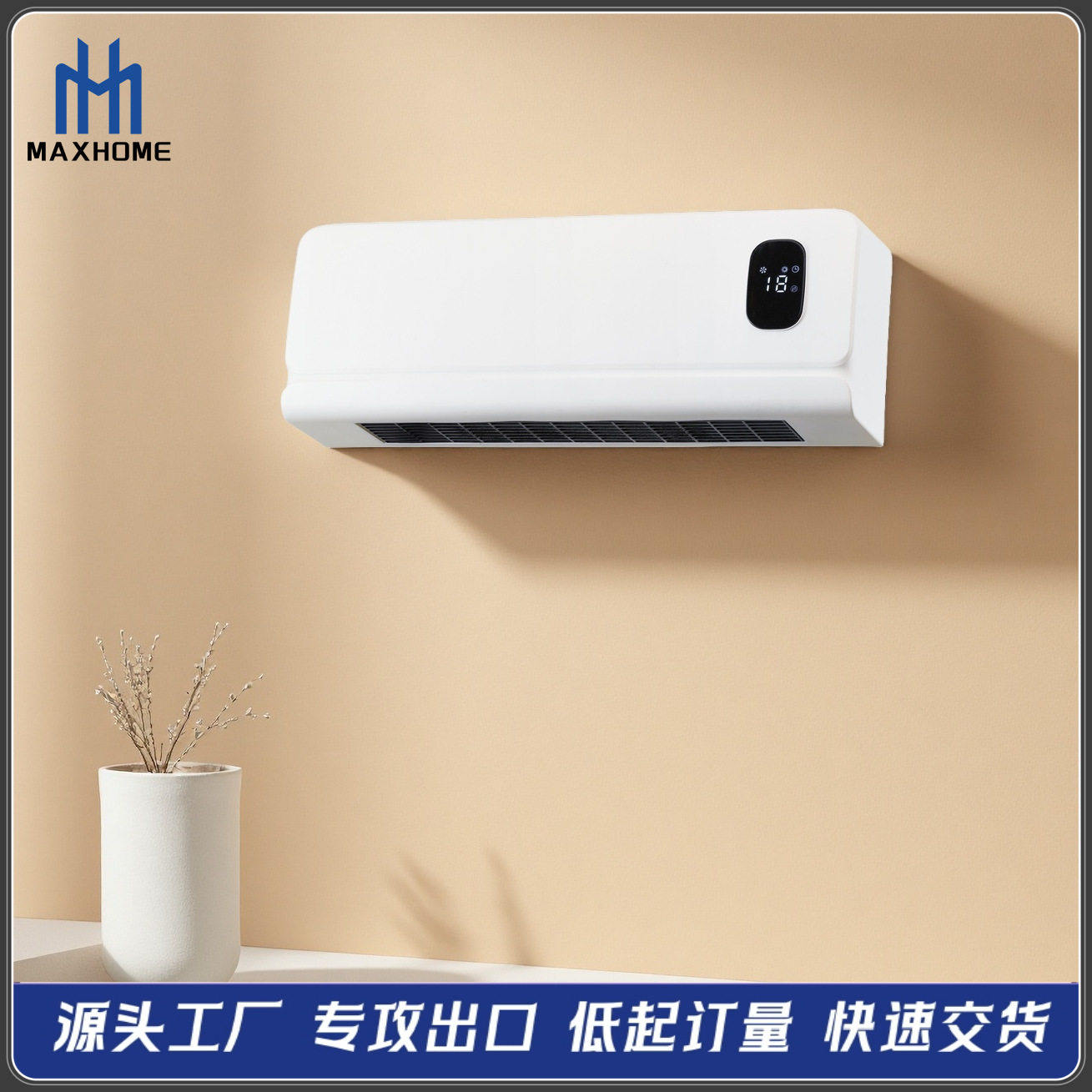 新款遥控壁挂暖风机PTC陶瓷速热数显静音冷暖两用2000W