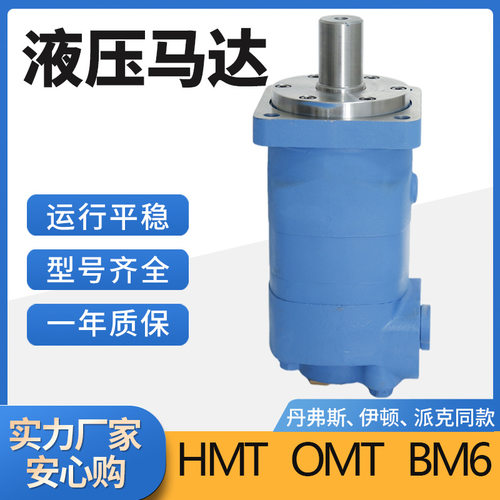 112-1063-006摆线液压马达M6K-490丹佛斯液压马达现货