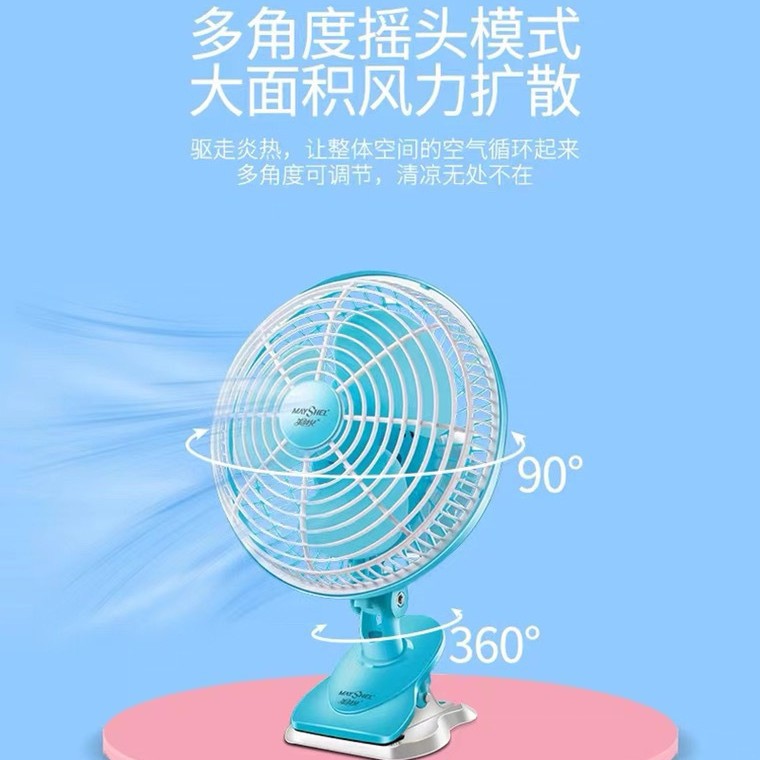 美诗儿迷你小电风扇夹式宿舍寝室家用学生床上静音摇头厂家直销