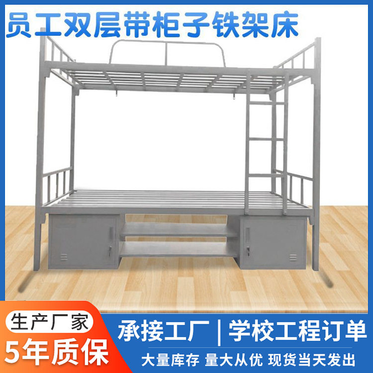 上下铺高低床铁柜双人床学生宿舍铁艺床双层铁架床钢架双层床