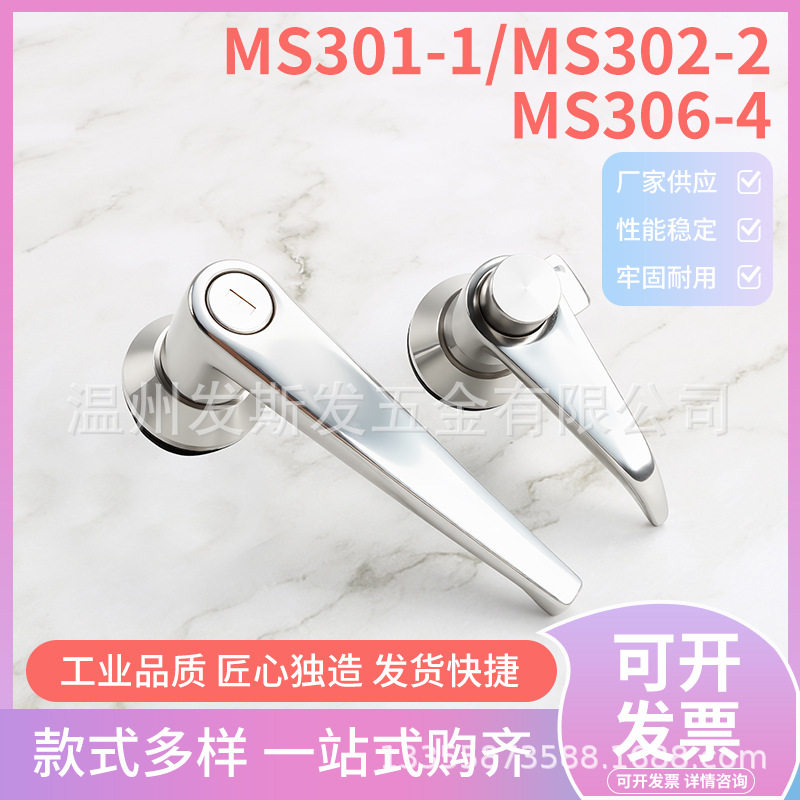 MS301-1/MS302-2/MS306-4304不锈钢执手锁机箱锁配电柜锁手柄