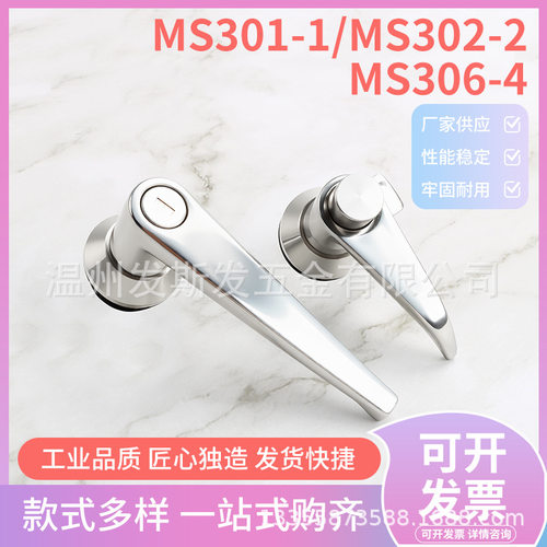 MS301-1/MS302-2/MS306-4304不锈钢执手锁机箱锁配电柜锁手柄