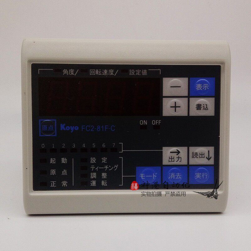 koyo光洋编码器角度控制器编程控制凸轮开关FC2-81F-C17ZB00317