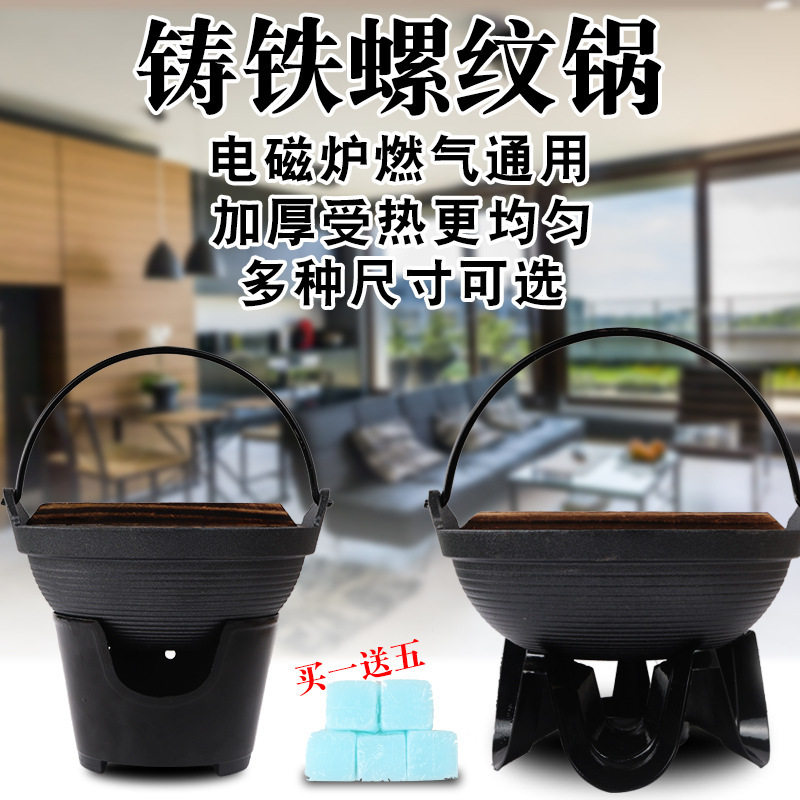 寿喜锅日式铸铁锅手挽锅煲仔锅火锅汤锅铁锅酒精炉小火锅其他家用
