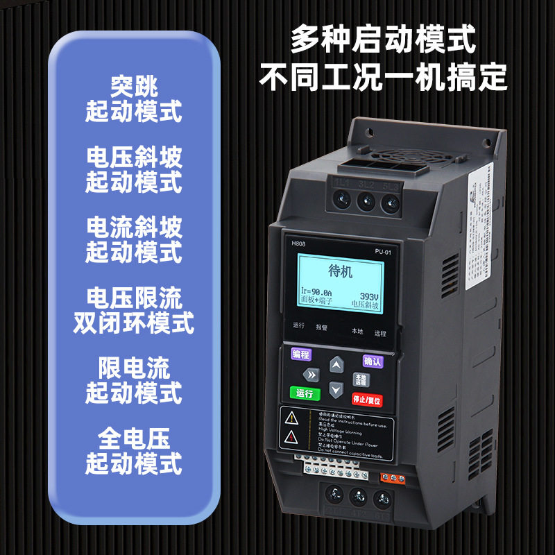上海人民三相电机内置旁路软启动器7.5/11/15/18.5/22kw软启动柜