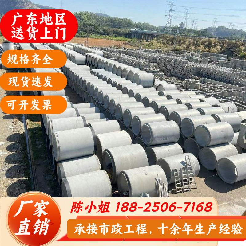 东莞二级水泥管大口径水泥排水管钢筋混凝土管企口管道现货供应