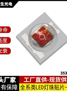 3535橙色 3535led灯珠贴片式发光二极管 高显色高亮度低光衰LED