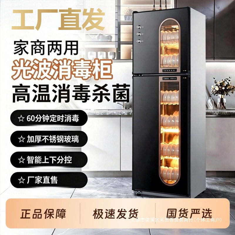 消毒柜商用双门大容量不锈钢厨房餐饮家用碗柜碗筷立式餐具高温