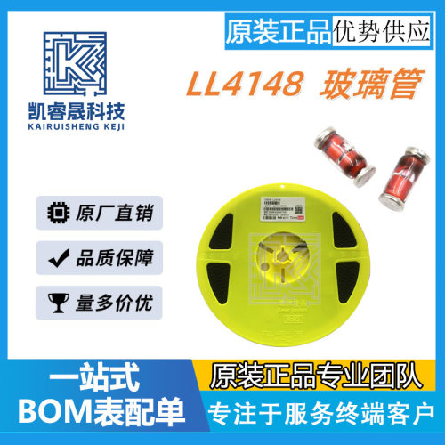 贴片二级管LL4148LL34小信号开关二极管IN41481N4148电子配单