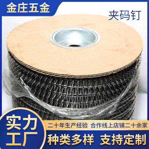 卷式夹码钉沙发弹簧床网夹M45M46M66镀锌夹码钉气动夹码钉家居