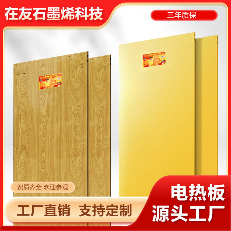 家用电热炕板自动恒温双控床用