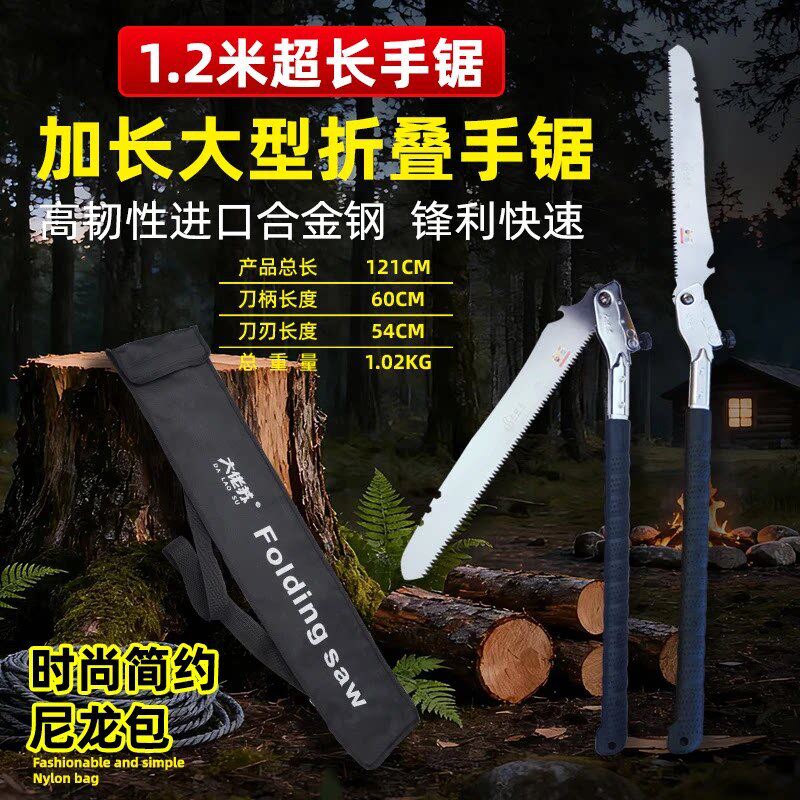 新型大佬苏特大折叠锯500加长折叠果树修枝园林锯子伐木锯树神器
