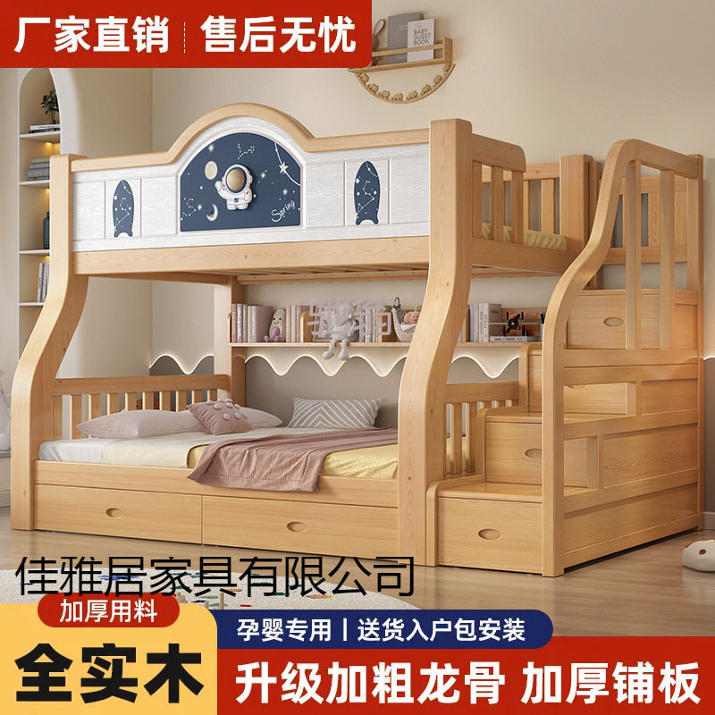 实木儿童上下床上下铺两层高低实用孩子床子母床小户型加厚双人子