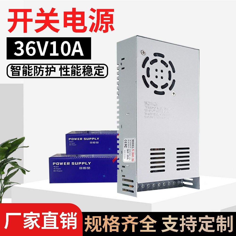 36V10A电源360W监控电源集中供电36V10A电源36V电源