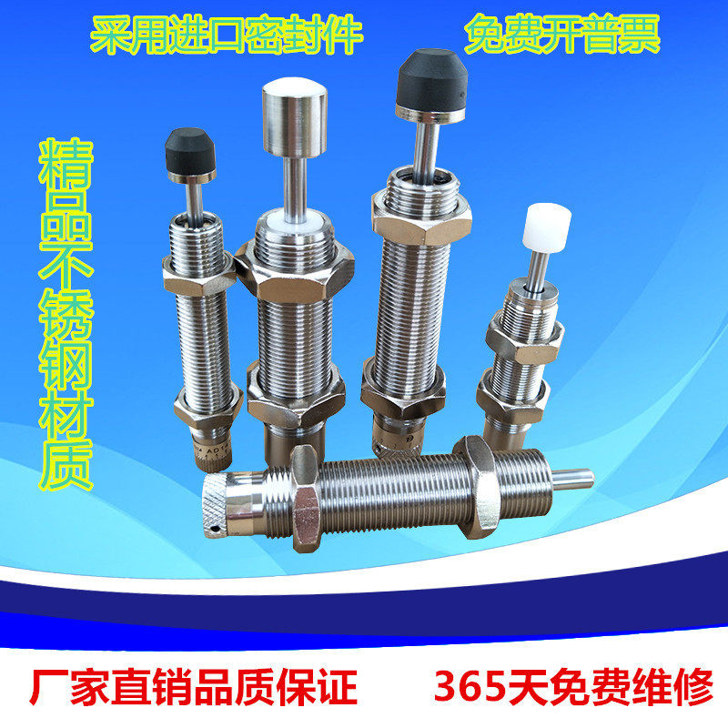 不锈钢液压油压缓冲器AD12101410141214162030-525503625