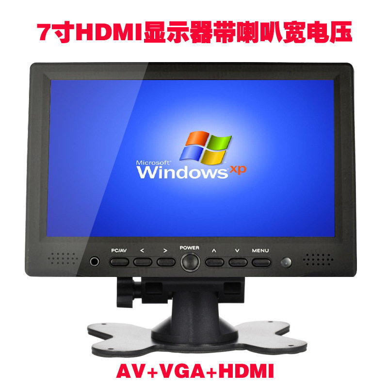 新款7寸HDMI 高清IPS屏高亮 带喇叭 VGA 车载显示器高清屏