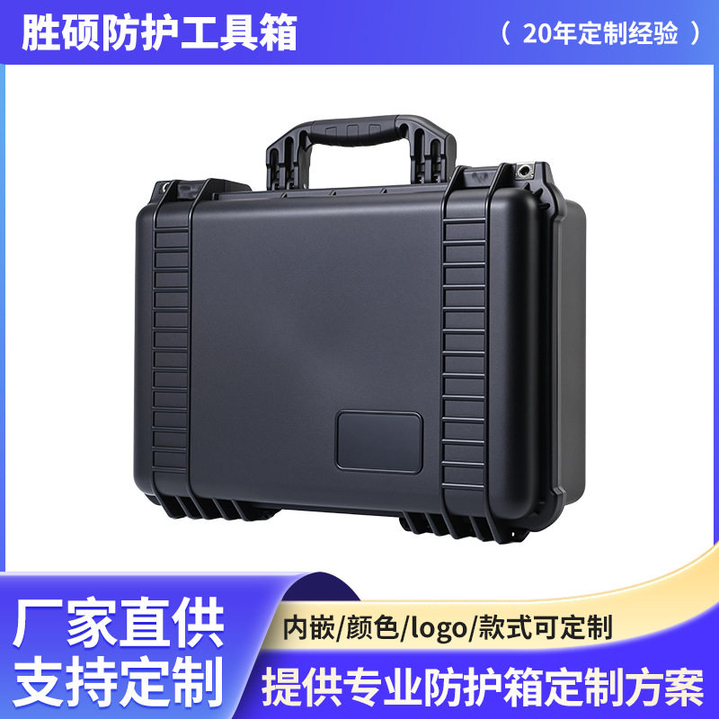 工厂批发手提防护收纳工具箱摄影器材电子仪器防护箱手提工具箱
