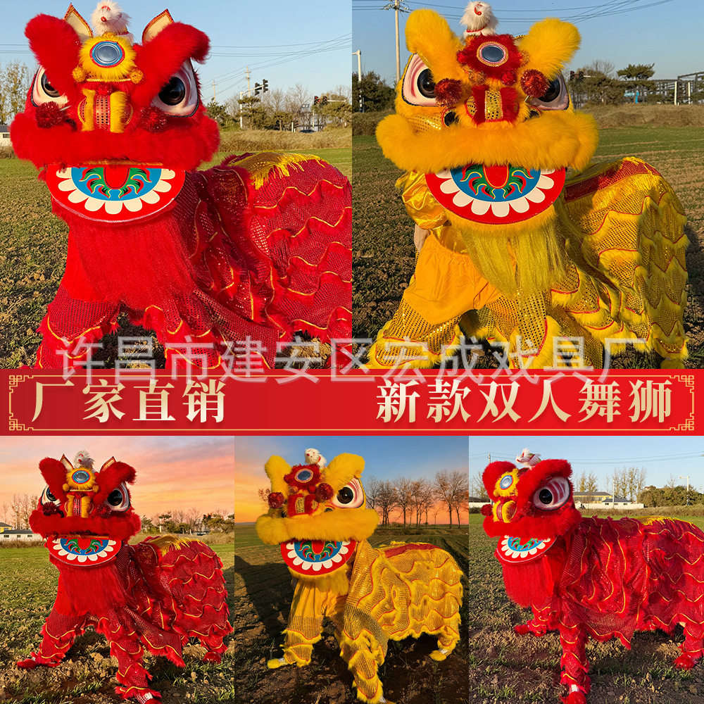 佛山醒狮双人南狮羊毛狮喜庆红黄