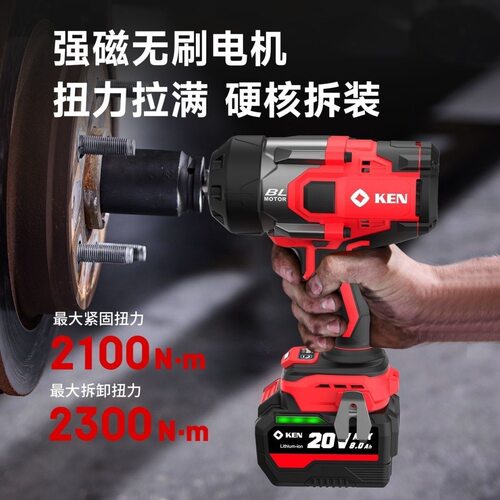 锐奇7522无刷电动扳手650扭力7523板手7525架子扳手汽修扳手现货