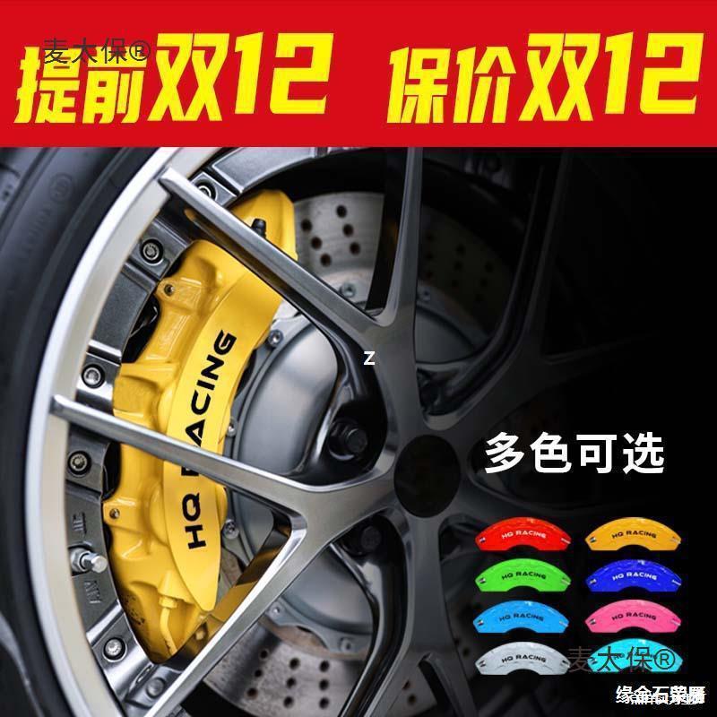 车卡钳罩改装套装铝合金卡钳刹车AP套壳运动外观配件轮毂麦太保